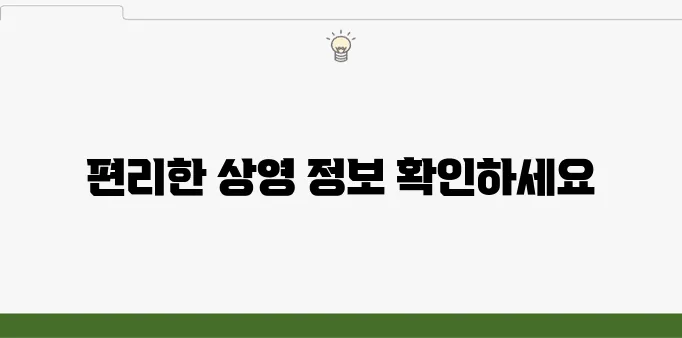 수유 CGV 상영시간표 및 교통·주차 정보 안내