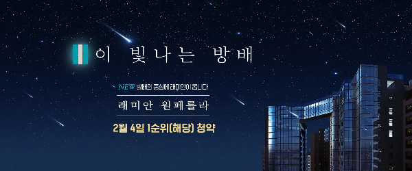 서울 서초구 래미안 원페를라 방배 분양 정보