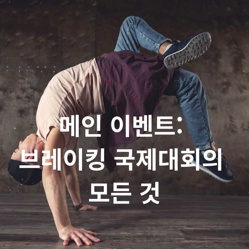 2025 서울 익스트림 스포츠 페스티벌 