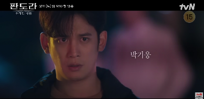 판도라 조작된 낙원 드라마