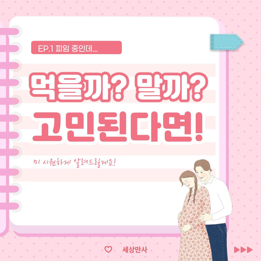 시후 피임약 이미지