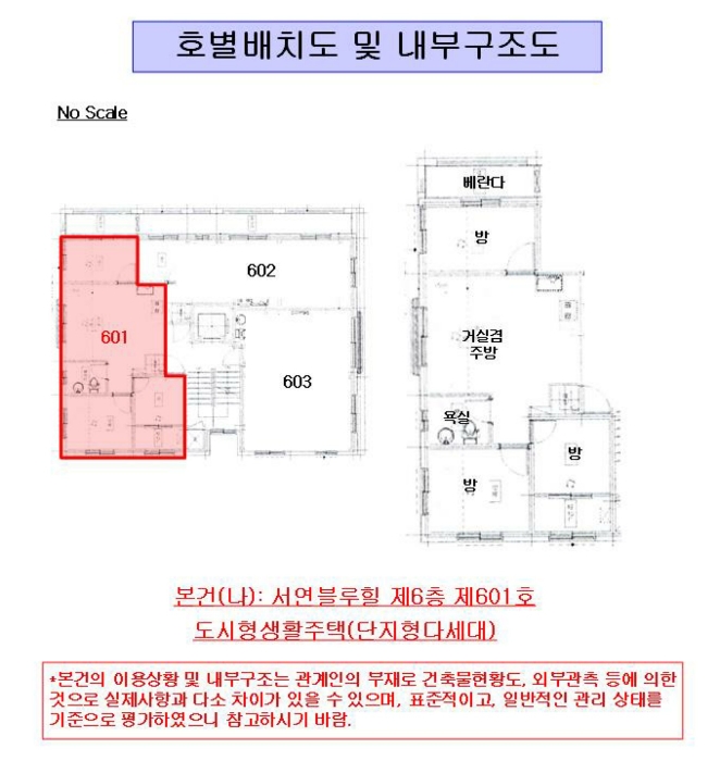 601호 평면도