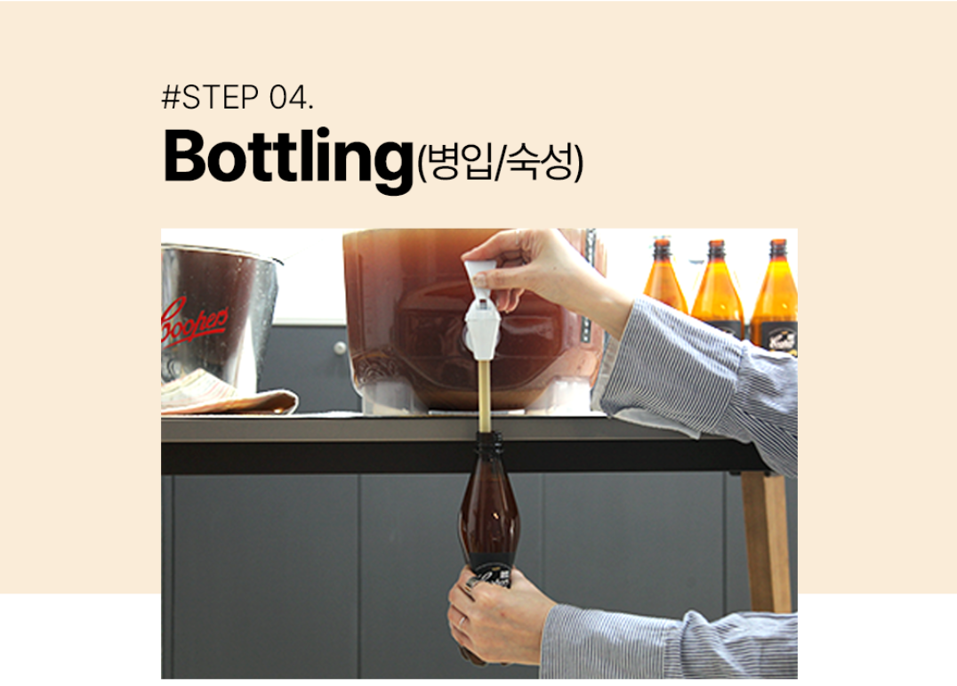 2023.소주값.맥주값.인상.수제맥주만들어마시기.가성비최고