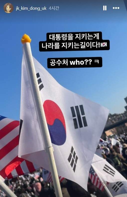 JK 김동욱 프로필
