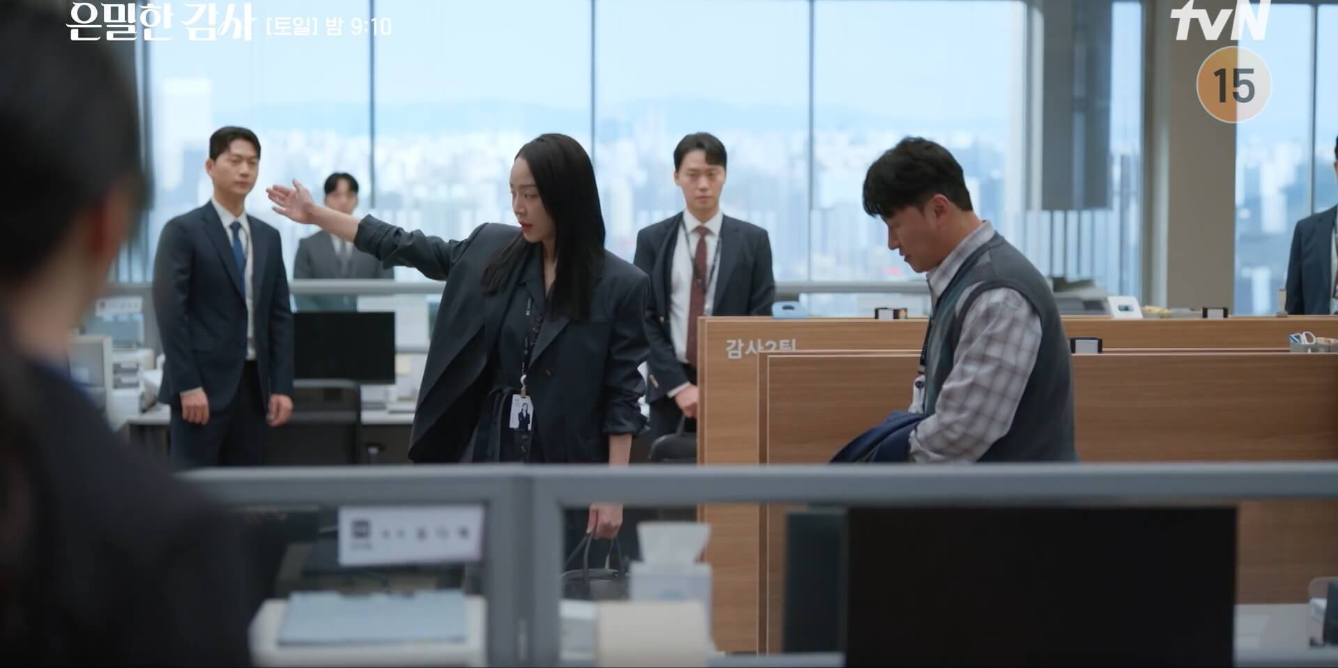tvN 은밀한 감사 44