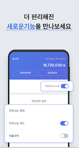 어카운트 인포 모바일