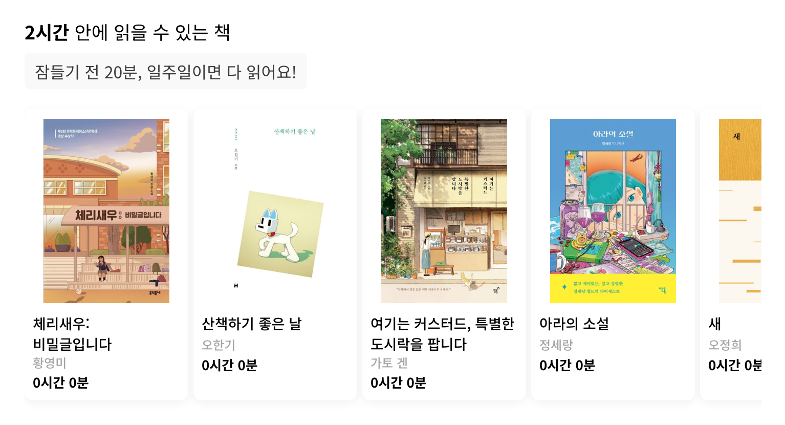 독서속도테스트_결과