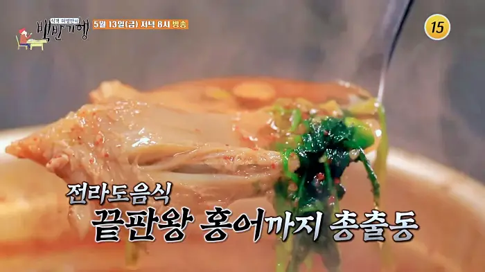 식객 허영만 백반기행 박칼린 쿰쿰한 홍어찌개부터 큼지막하게 썬 수육 잘 익은 파김치 싱싱한 봄나물까지 푸짐한 남도식 밥상 전북 완주 노포 맛집 소개