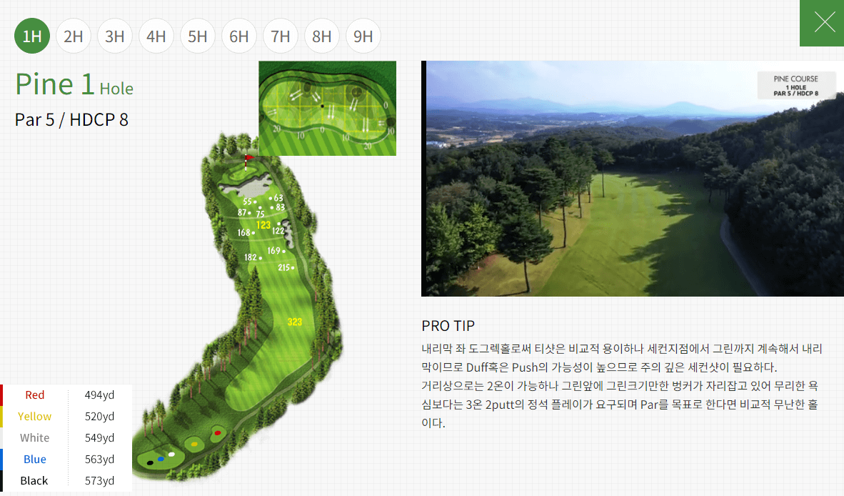 솔모로 CC Pine 코스공략도 01