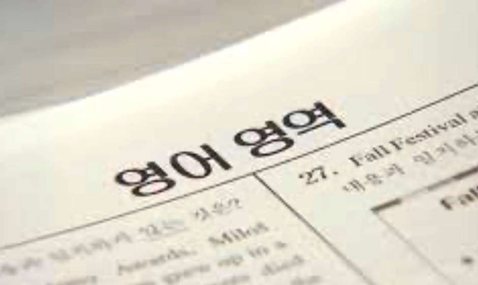 고등내신-영어시험