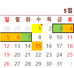 2024년 공휴일 대체공휴일