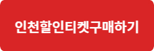 2023 인천펜타포트락페스티벌