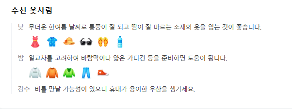 이탈리아 9월 날씨 옷차림 추천 여행지