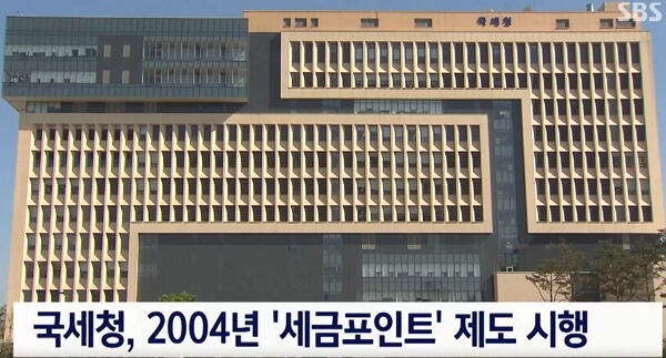 세금포인트 할인쿠폰 받는 방법