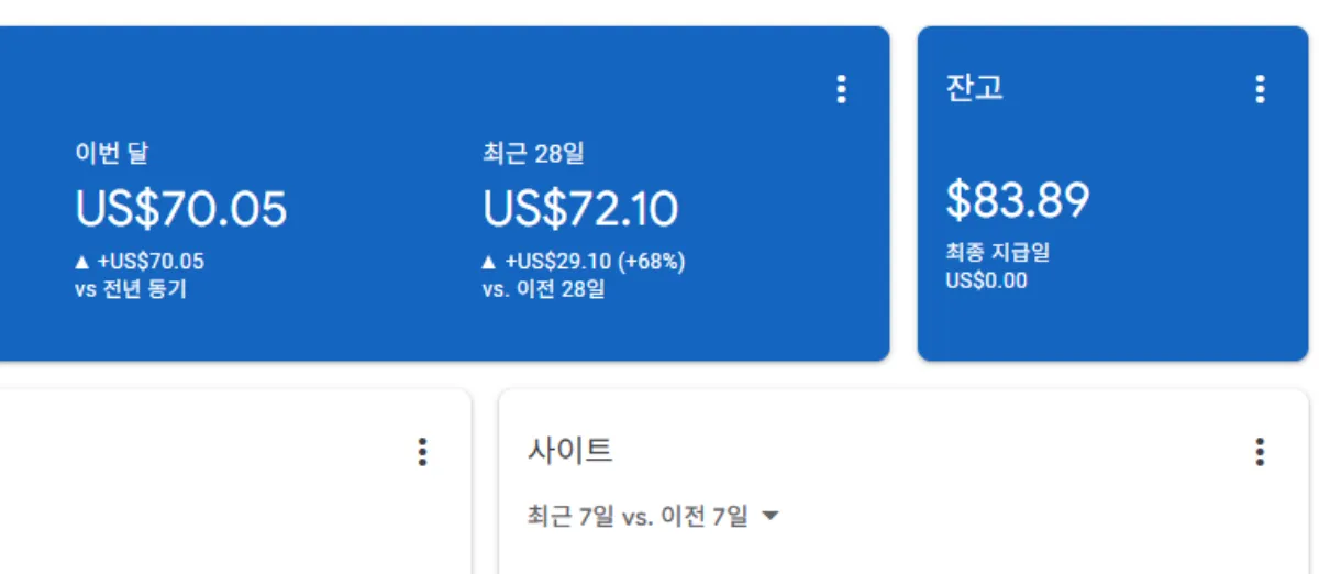 구글-애드센스-지급정보-입력