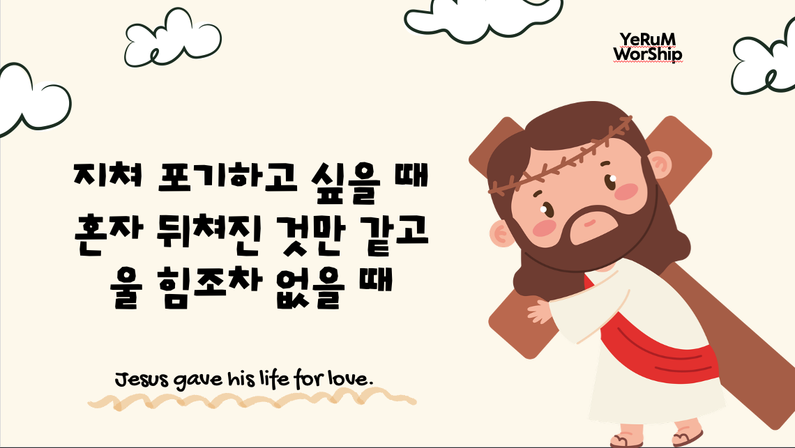 사랑 중의 사랑