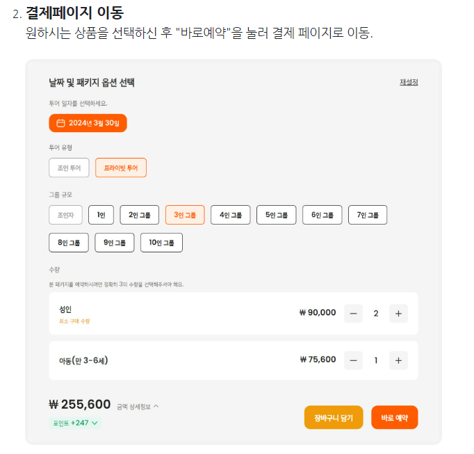 클룩(klook) 할인코드 및 사용방법