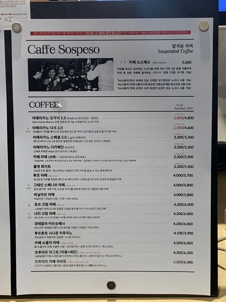 토또톤토 메뉴와 가격