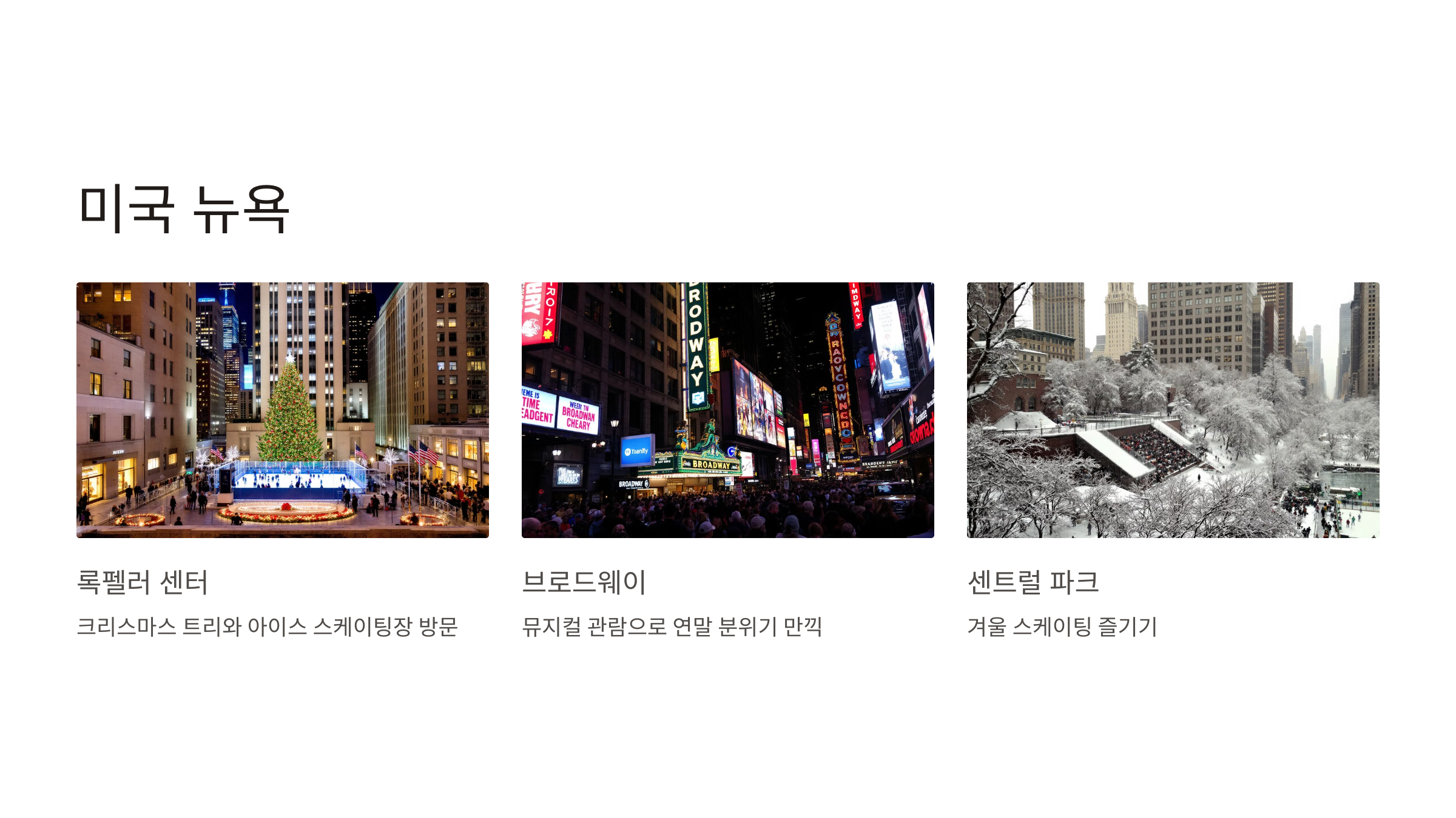 12월 해외여행지 추천