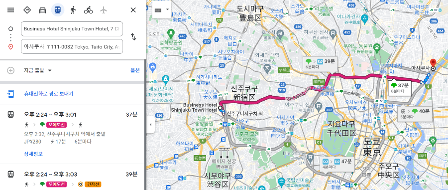 아사쿠사까지