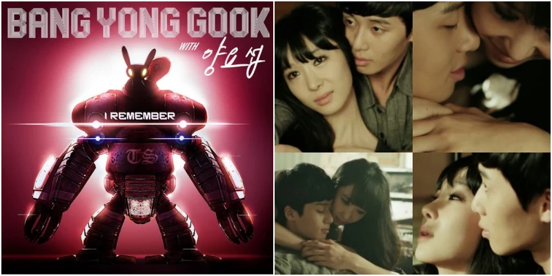 방용국의 'I Remember' 자켓 앨범과 박서준이 출연한 뮤직비디오