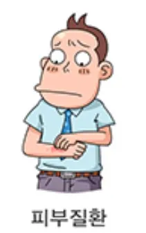 피부질환 이미지