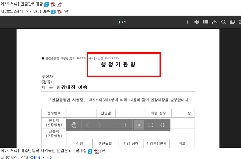 인감증명서 대리발급 위임장 양식 공유