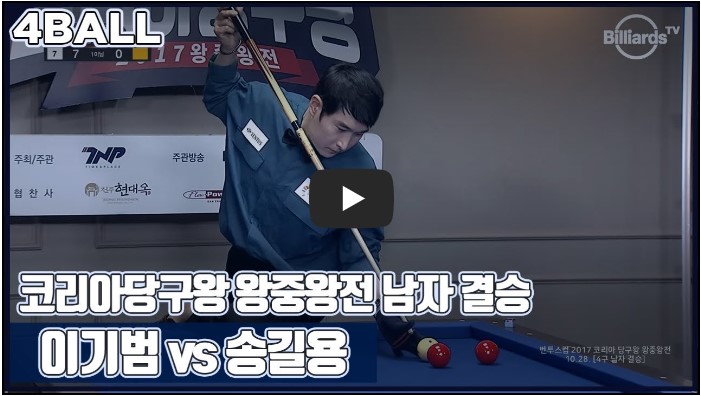 당구 유튜버 순위 TOP 10 6