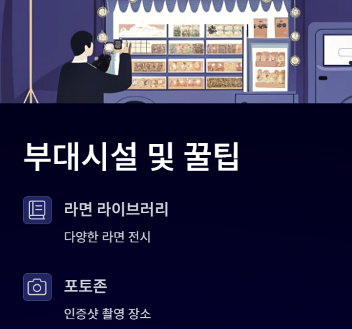 세계라면축제 예매 방법 (+ 주차 셔틀버스)