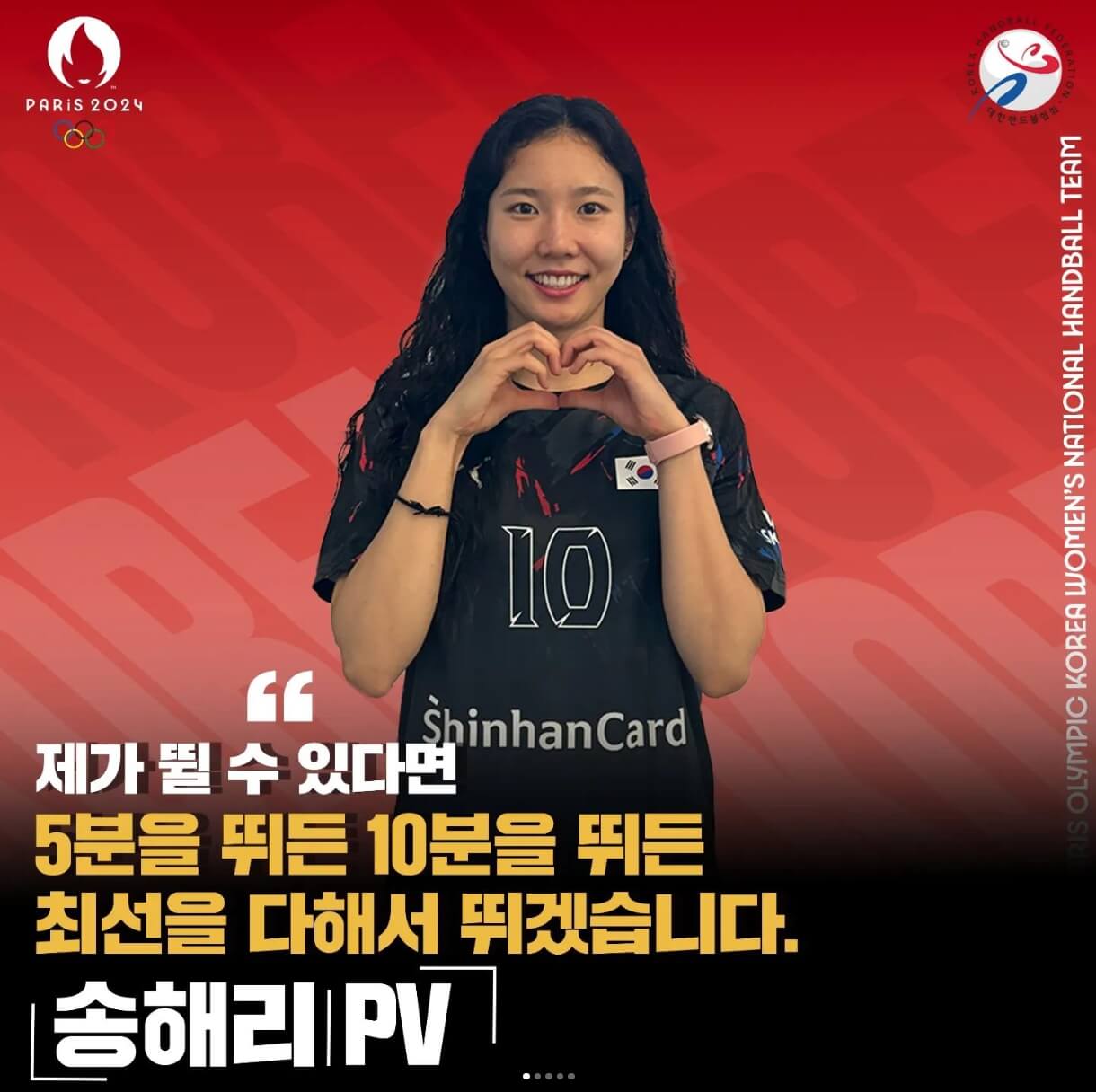 여자핸드볼 독일 꺽고 파리올림픽 첫 경기 승리[23:22]