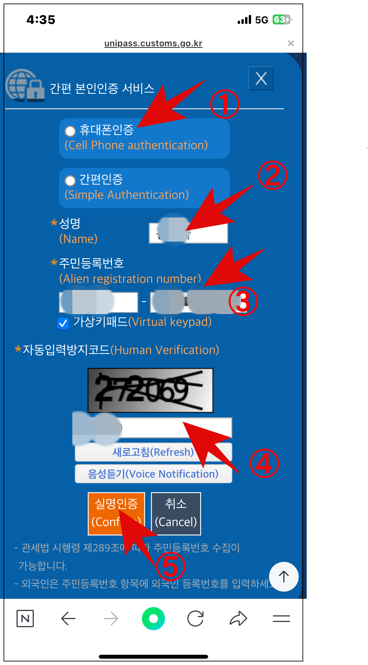 쿠팡 해킹 대처 : 개인정보 유출 시 3가지 조치 - 비밀번호, 통관번호, 결제수단 정리