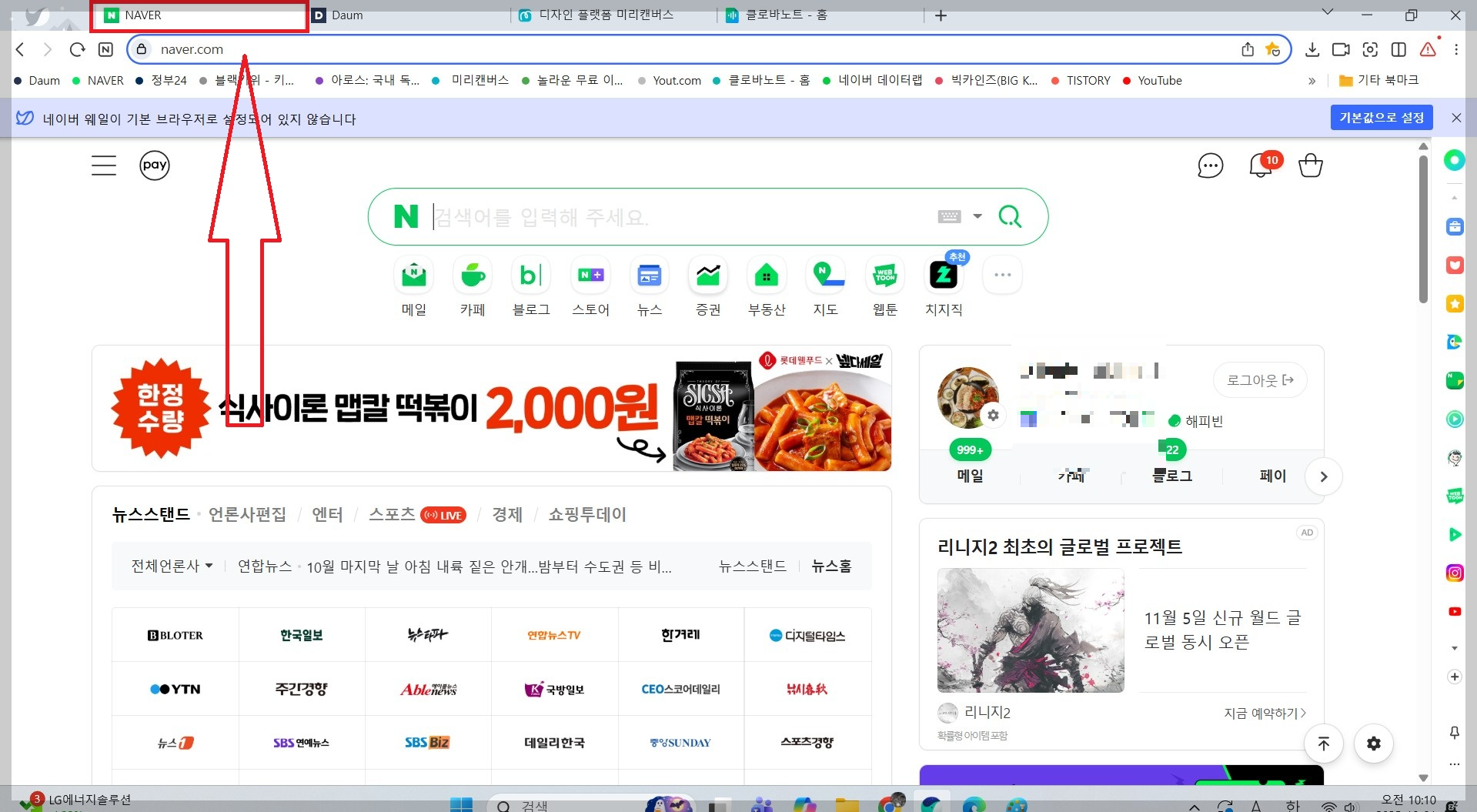 컴퓨터 화면 분할 방법