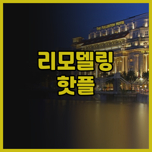 크리스털 인 바투 파핫 추천 후기 리..