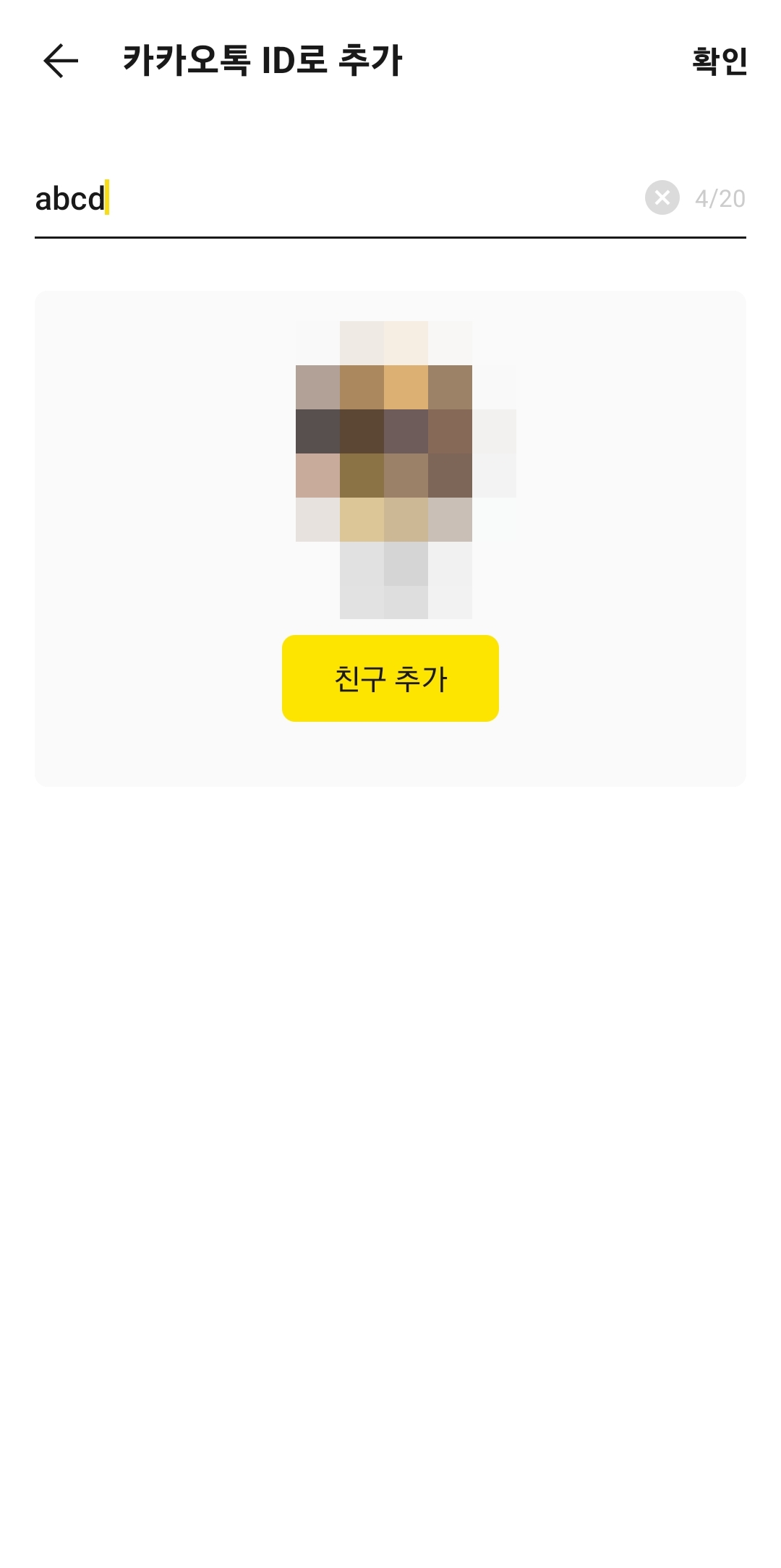 카카오톡 더보기 탭 진입