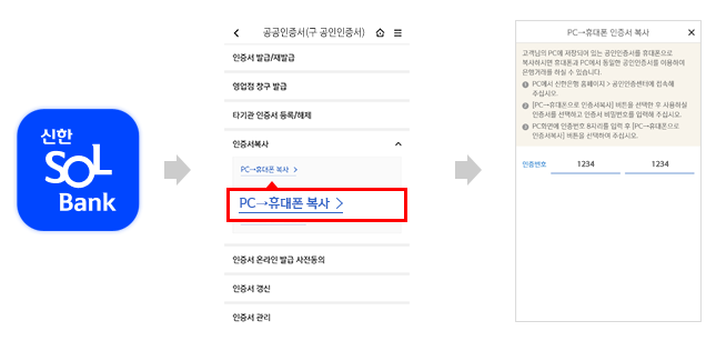 공동인증서 가져오기, 내보내기