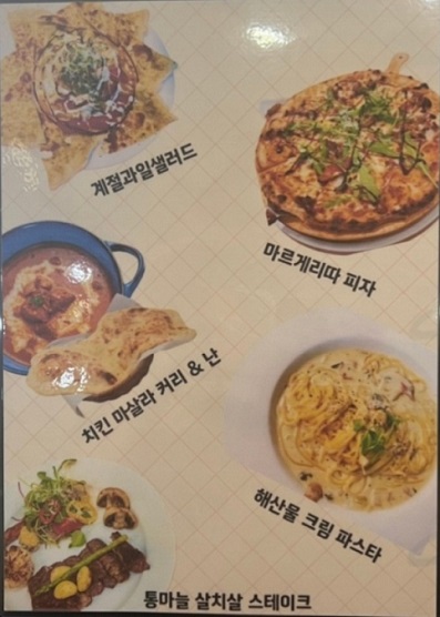 메뉴판