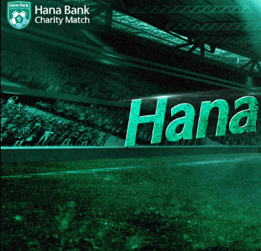 자선축구대회-사진