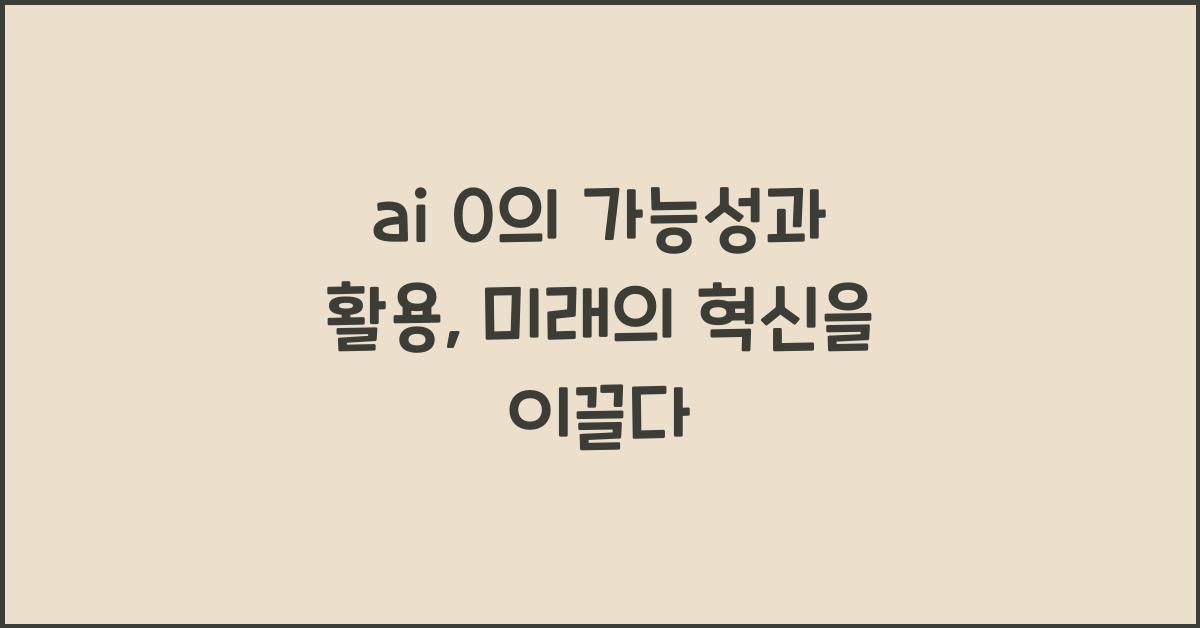 ai 0