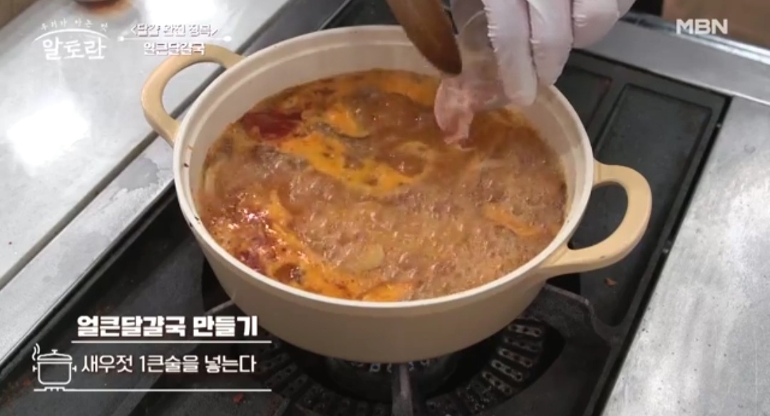 천상현달걀국
