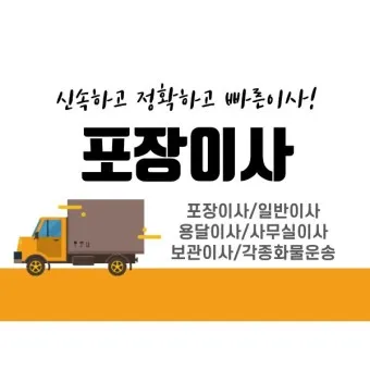 포장이사 업체순위 베스트10_12