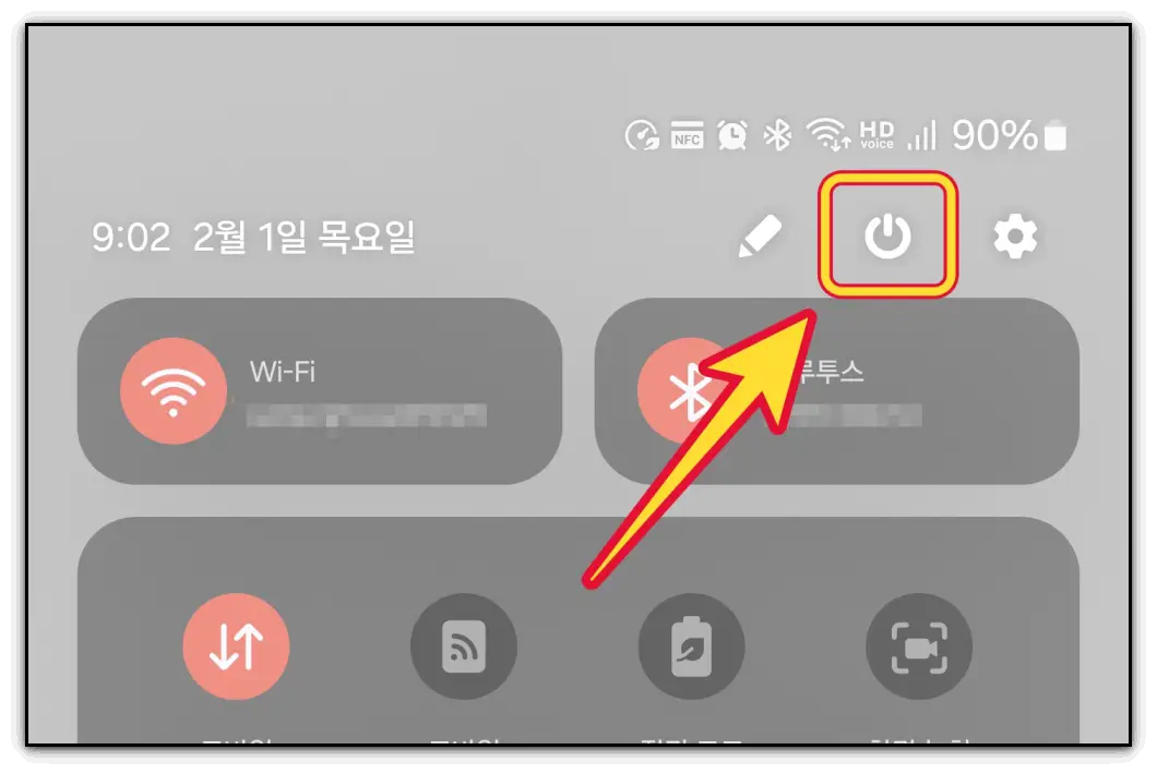 갤럭시-전원-버튼-고장났을-때-켜기-끄기