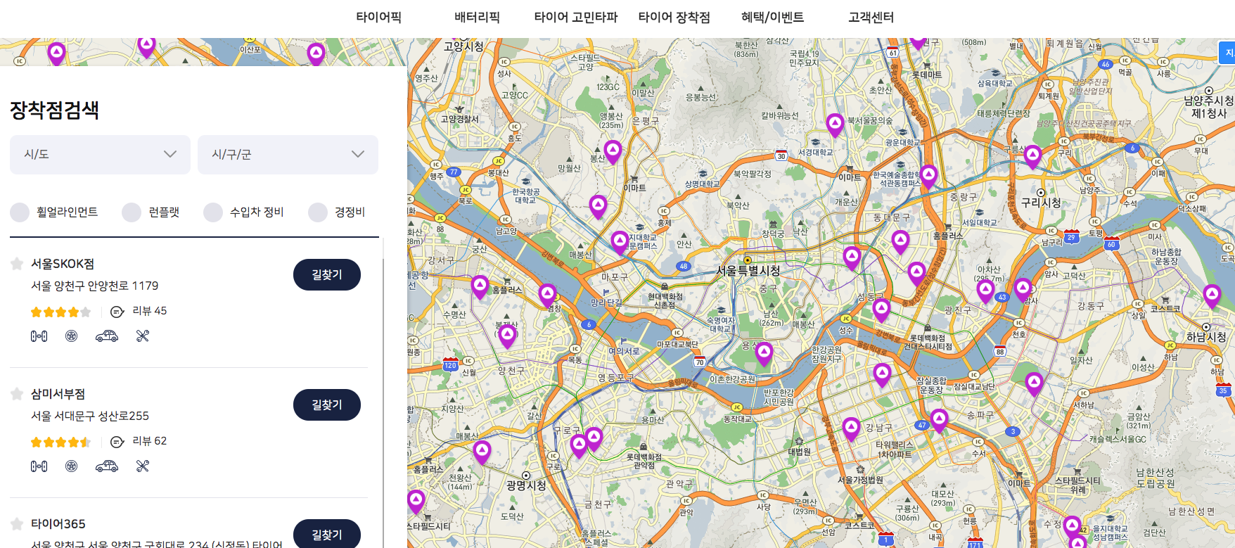 타이어 가격비교 사이트 2곳