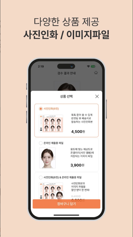 셀프 증명사진 만들기 어플, 운전면허증 사진 규격, 여권사진 집에서 찍기