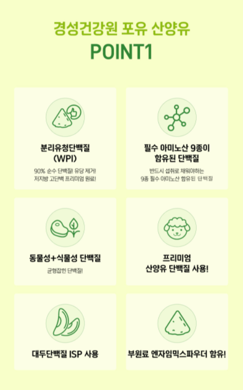 경성포유틴-성분사진1