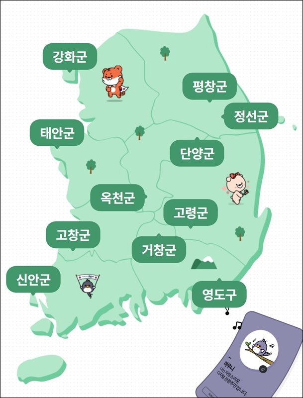디지털 관광주민증 발급하는 11개 지역