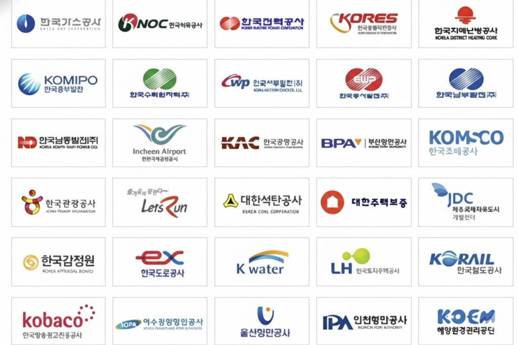 국내 공기업