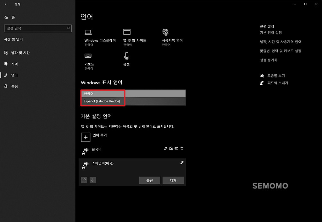 표시 언어 선택