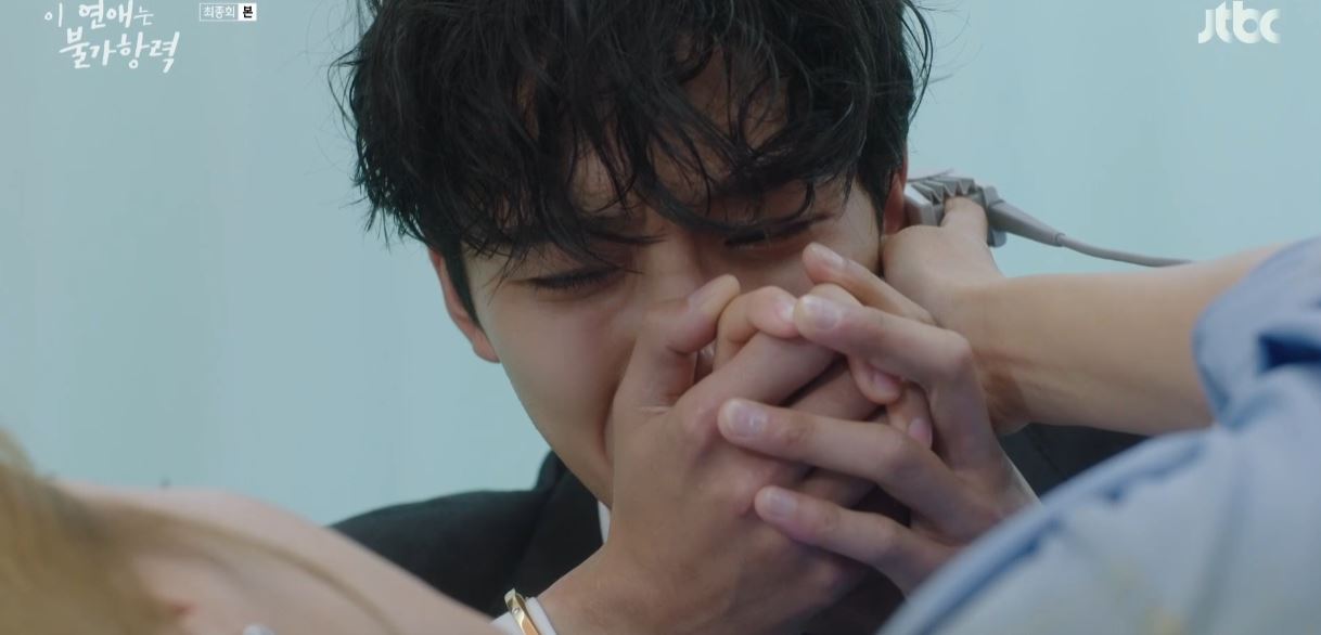 이연애는불가항력_최종회