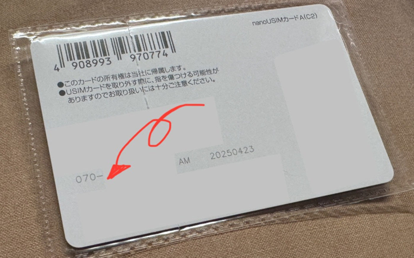 하나셀 본인 번호 아는 법