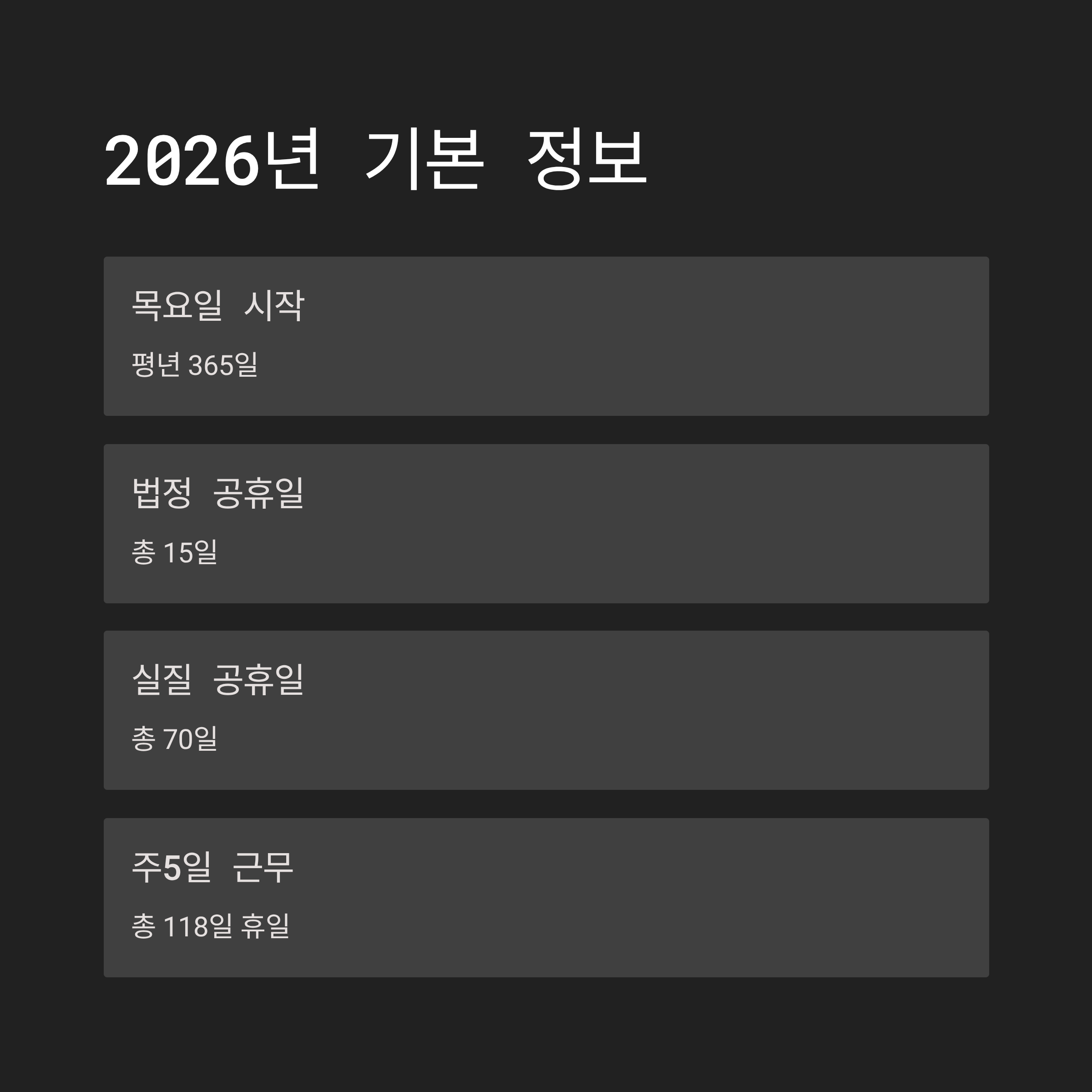 2026 달력 다운로드